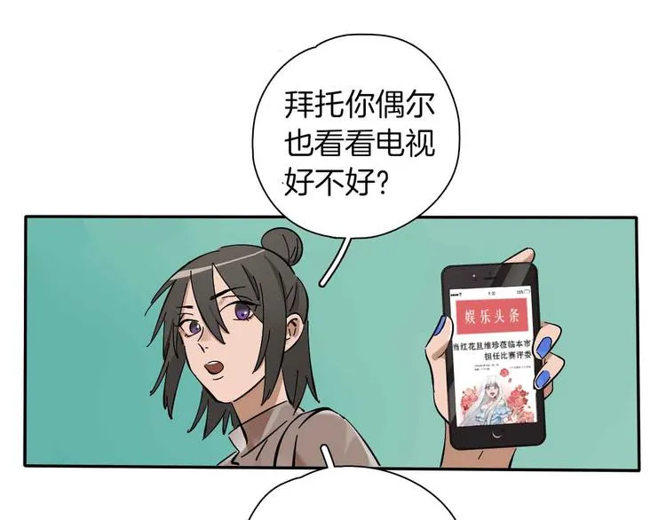 第1话 甜蜜女孩？ 第13页