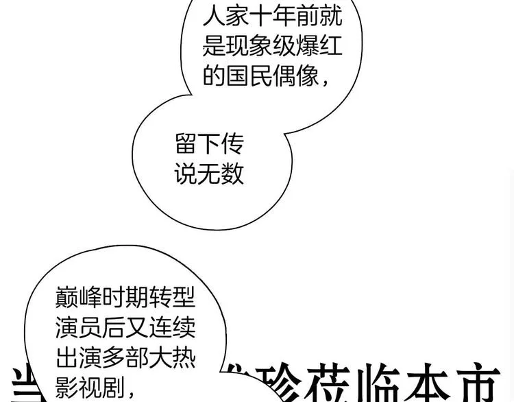 第1话 甜蜜女孩？ 第14页