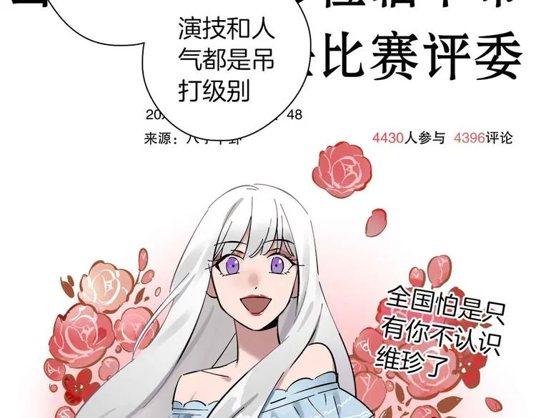 第1话 甜蜜女孩？ 第15页
