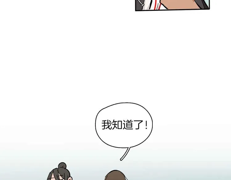 第1话 甜蜜女孩？ 第17页