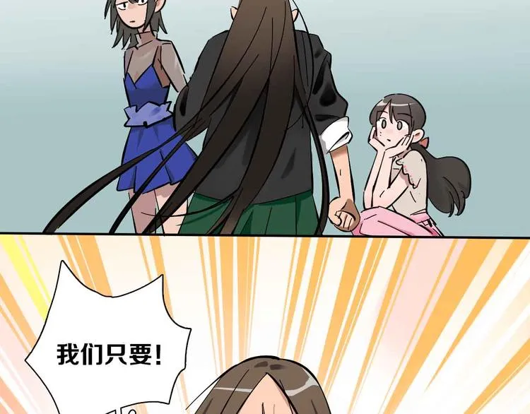 第1话 甜蜜女孩？ 第18页