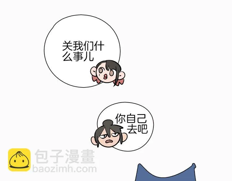 第1话 甜蜜女孩？ 第21页