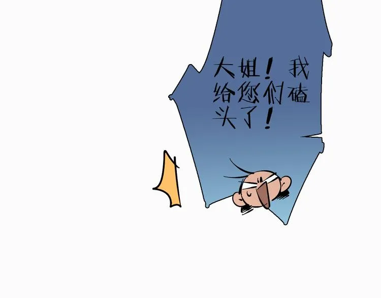 第1话 甜蜜女孩？ 第22页