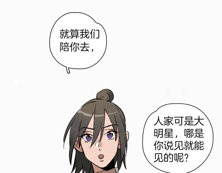 第1话 甜蜜女孩？ 第24页