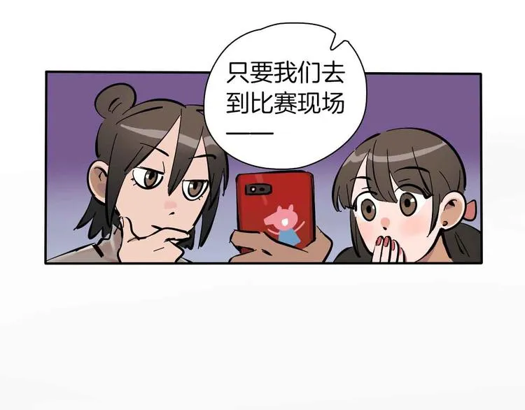 第1话 甜蜜女孩？ 第27页