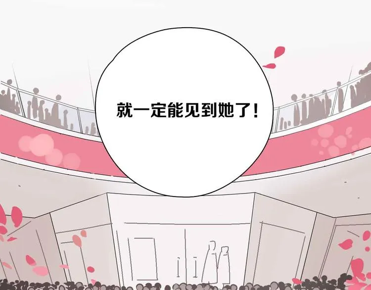 第1话 甜蜜女孩？ 第28页