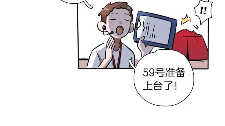 第1话 甜蜜女孩？ 第34页