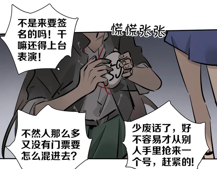 第1话 甜蜜女孩？ 第35页