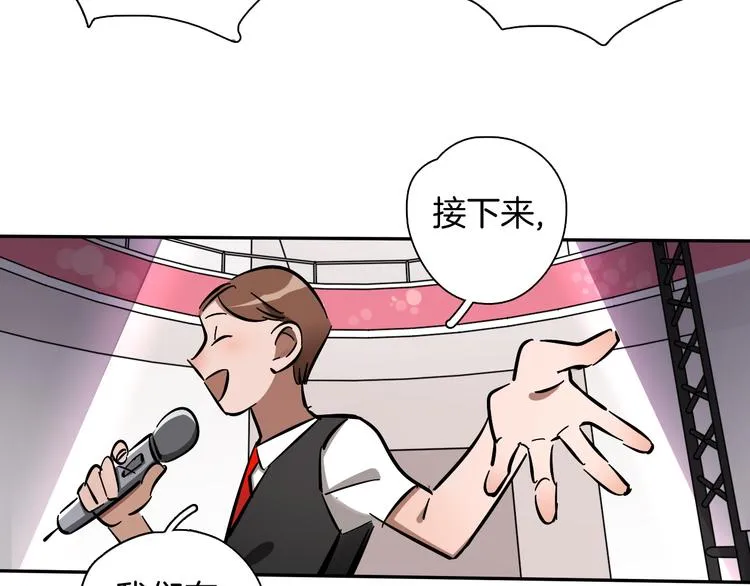 第1话 甜蜜女孩？ 第36页