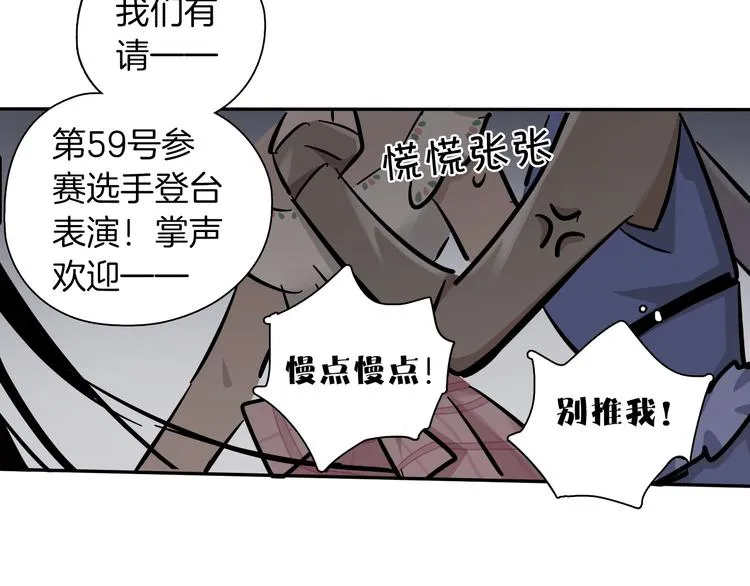 第1话 甜蜜女孩？ 第37页