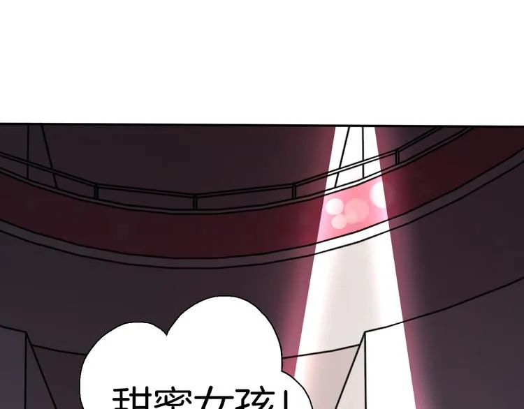 第1话 甜蜜女孩？ 第38页