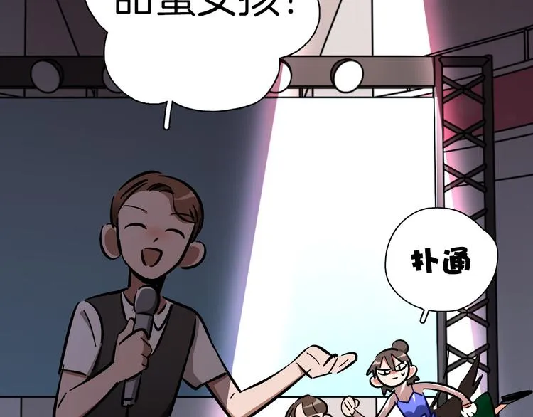 第1话 甜蜜女孩？ 第39页