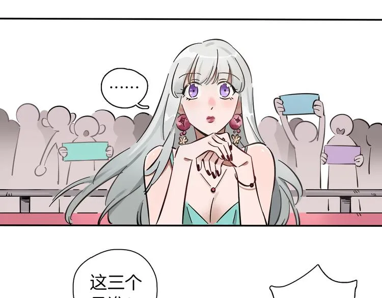 第1话 甜蜜女孩？ 第42页