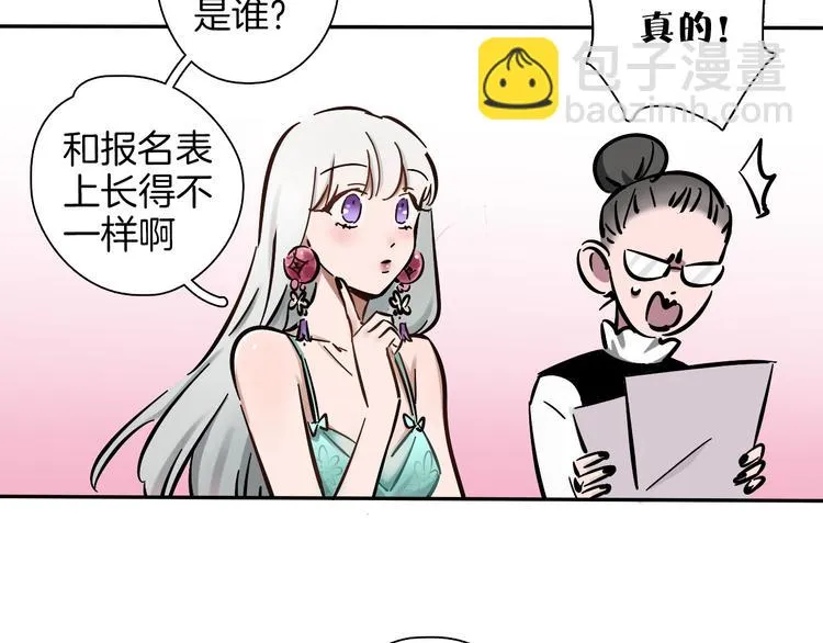 第1话 甜蜜女孩？ 第43页