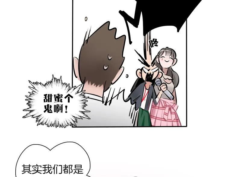 第1话 甜蜜女孩？ 第45页
