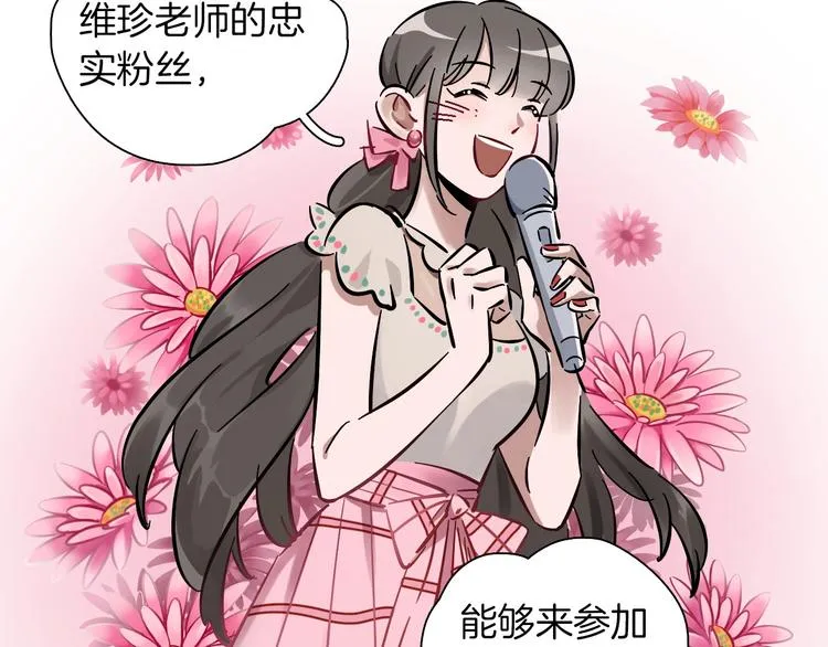 第1话 甜蜜女孩？ 第46页