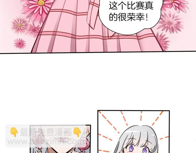 第1话 甜蜜女孩？ 第47页