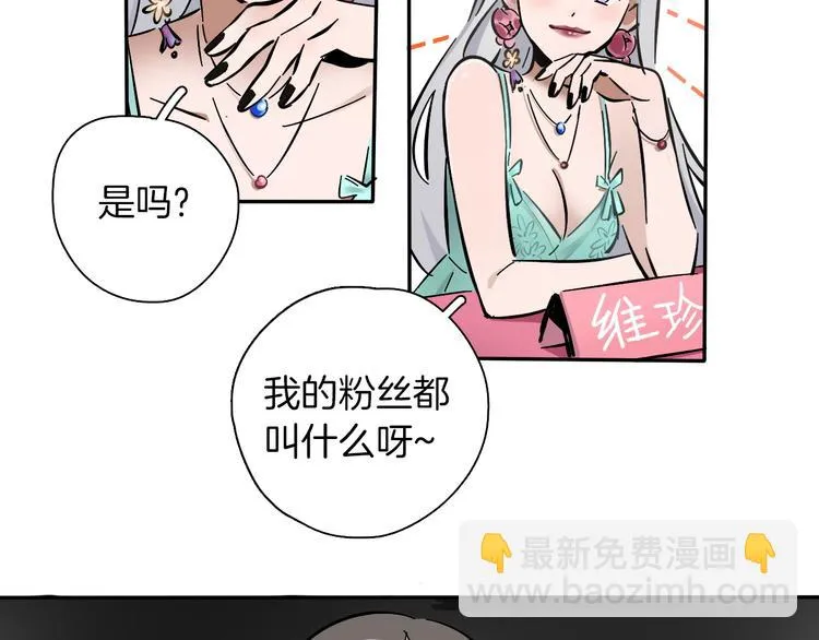 第1话 甜蜜女孩？ 第48页