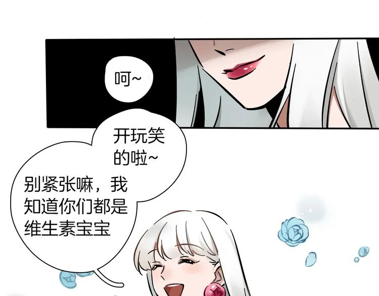 第1话 甜蜜女孩？ 第51页