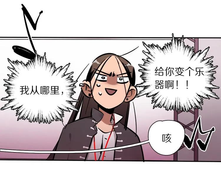 第1话 甜蜜女孩？ 第55页