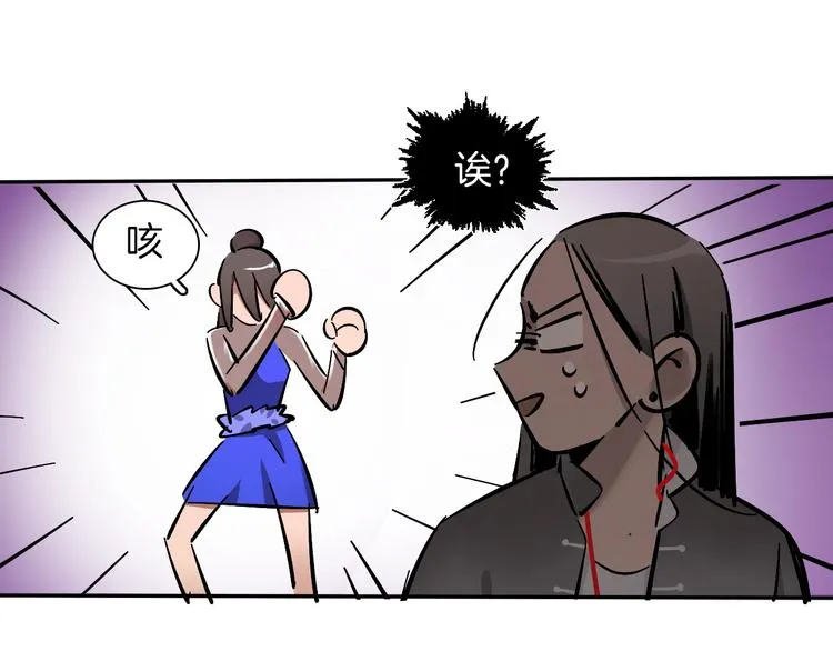 第1话 甜蜜女孩？ 第58页