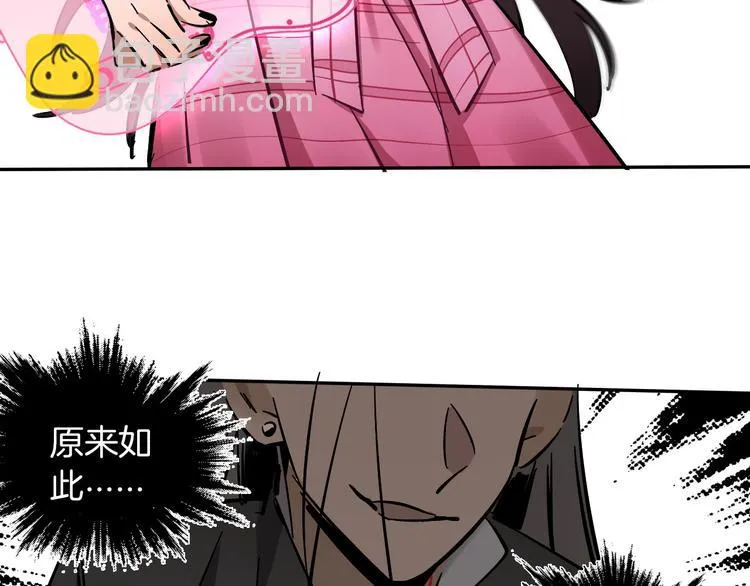 第1话 甜蜜女孩？ 第63页