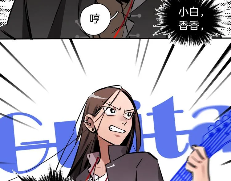 第1话 甜蜜女孩？ 第64页