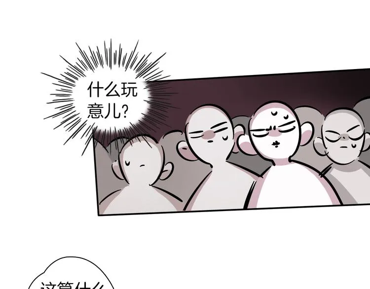 第1话 甜蜜女孩？ 第69页