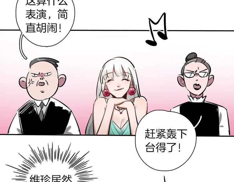 第1话 甜蜜女孩？ 第70页