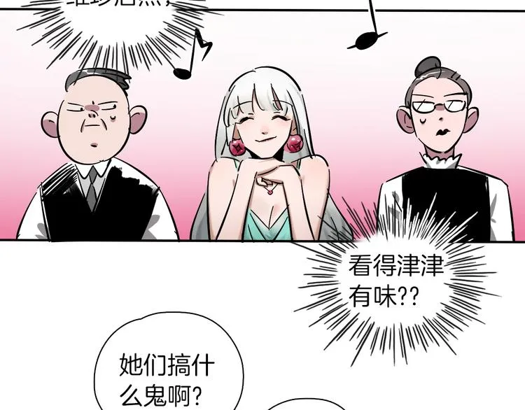 第1话 甜蜜女孩？ 第71页