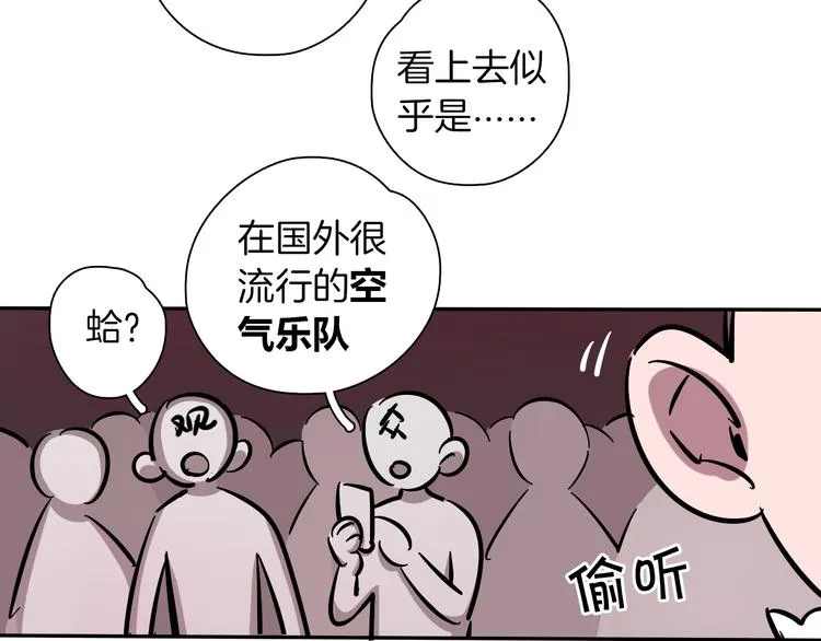 第1话 甜蜜女孩？ 第72页