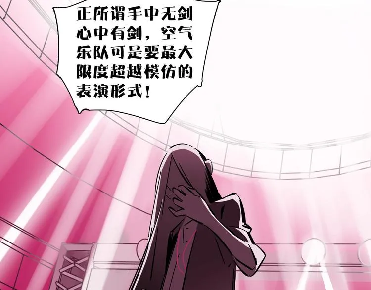 第1话 甜蜜女孩？ 第76页