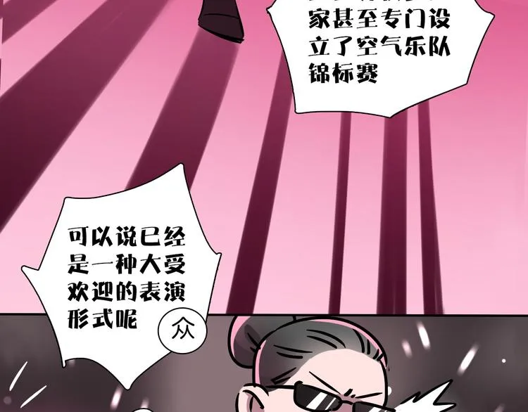 第1话 甜蜜女孩？ 第78页
