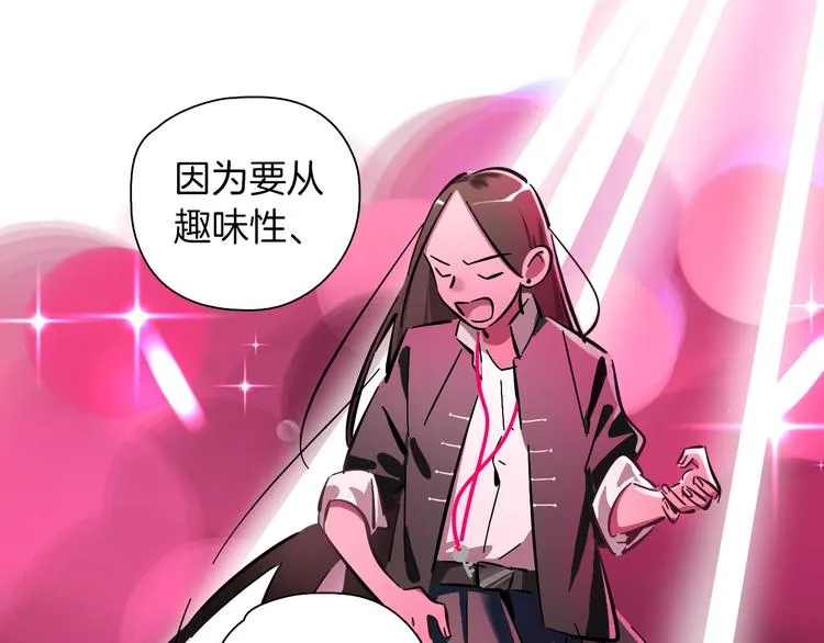 第1话 甜蜜女孩？ 第80页