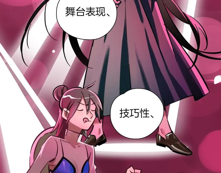 第1话 甜蜜女孩？ 第81页
