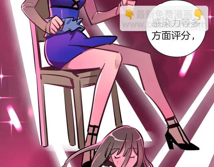 第1话 甜蜜女孩？ 第82页