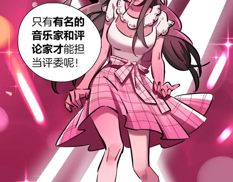 第1话 甜蜜女孩？ 第83页