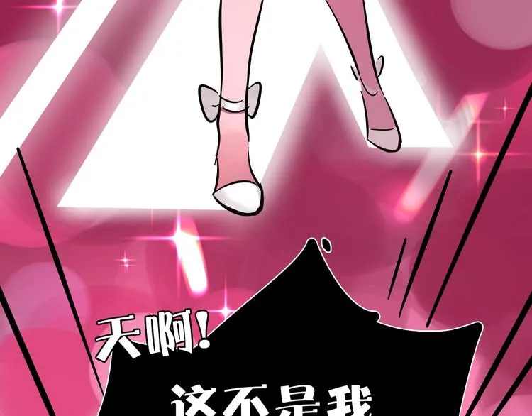 第1话 甜蜜女孩？ 第84页