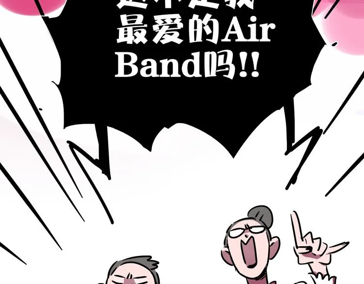 第1话 甜蜜女孩？ 第85页