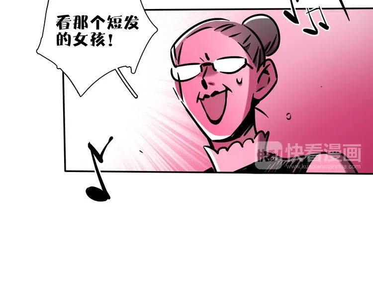 第1话 甜蜜女孩？ 第87页