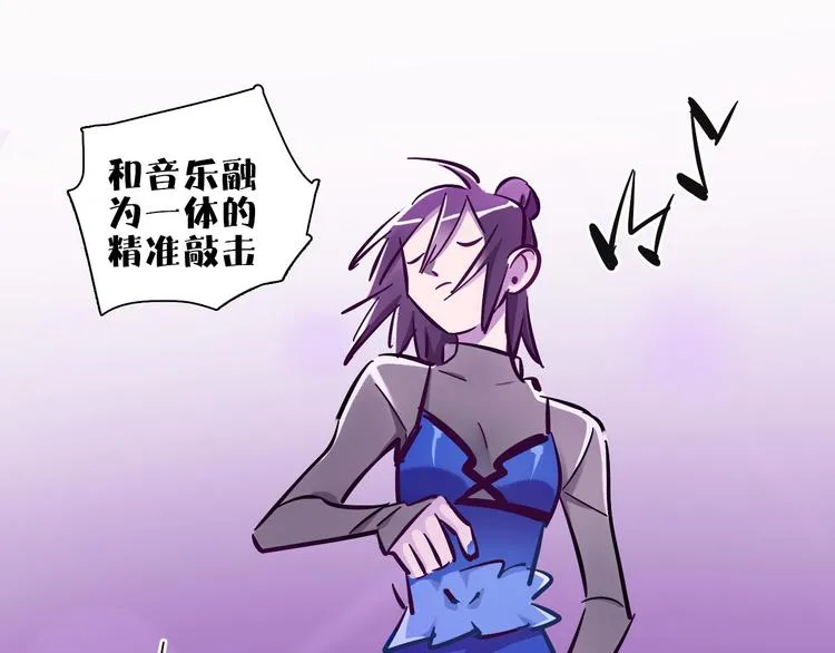 第1话 甜蜜女孩？ 第88页