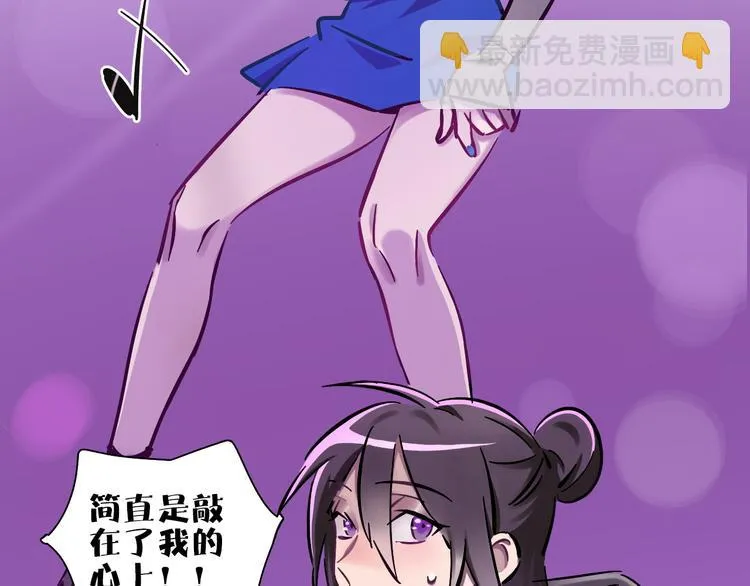 第1话 甜蜜女孩？ 第89页