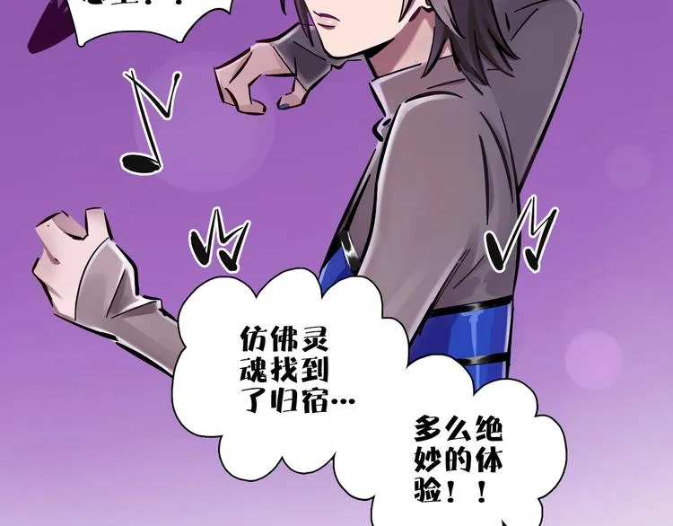 第1话 甜蜜女孩？ 第90页