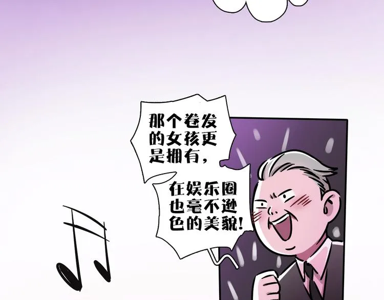 第1话 甜蜜女孩？ 第91页