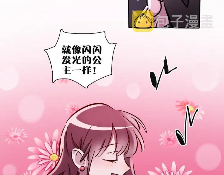 第1话 甜蜜女孩？ 第92页