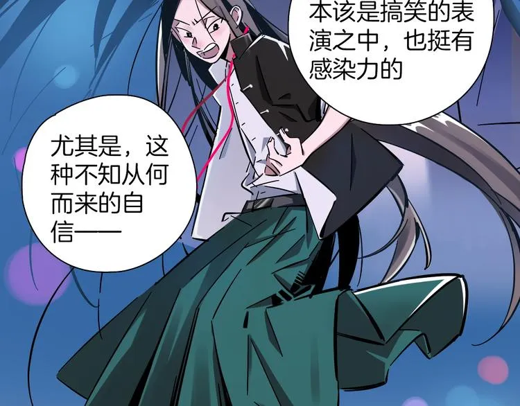 第1话 甜蜜女孩？ 第96页