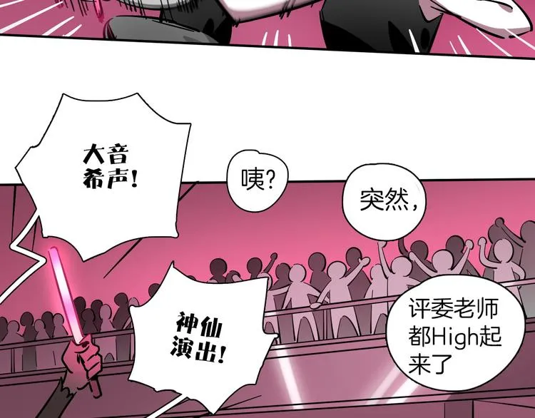 第1话 甜蜜女孩？ 第99页