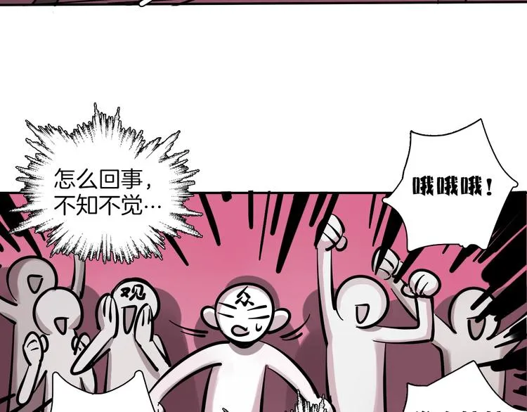 第1话 甜蜜女孩？ 第100页