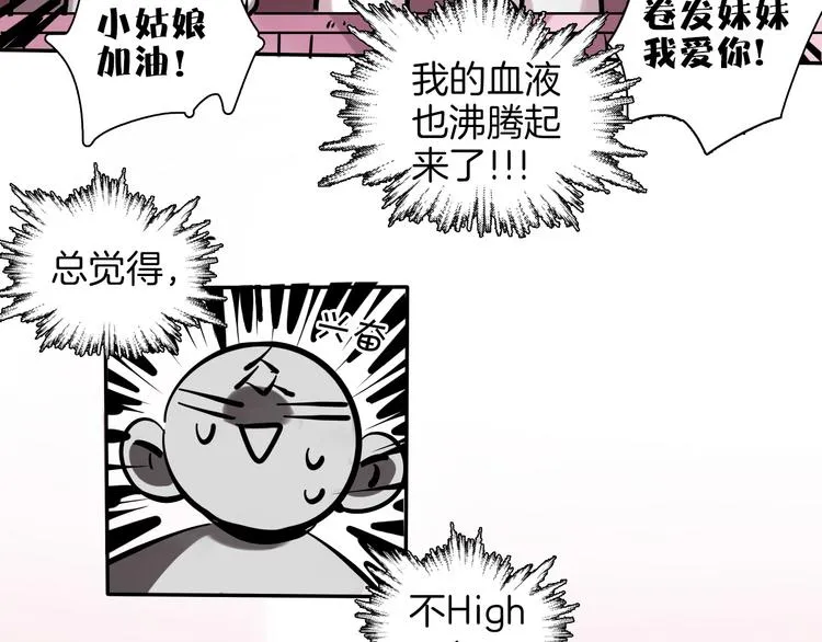 第1话 甜蜜女孩？ 第101页