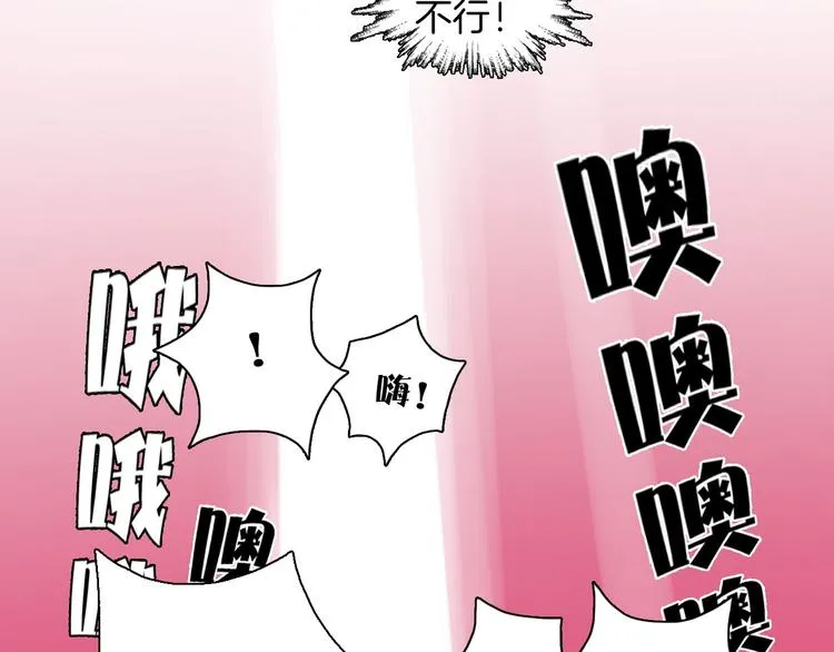 第1话 甜蜜女孩？ 第102页